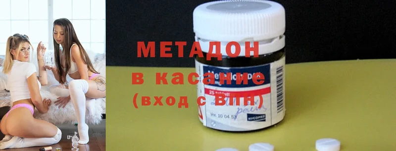 МЕТАДОН methadone  Северобайкальск 